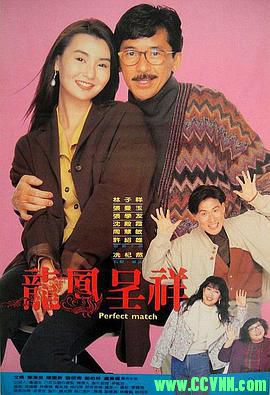 [百度云][香港][1991][华文修复][富贵吉祥][林子祥/张曼玉/周慧敏][爱情喜剧][国粤双语中字][WEB-DL1080P-MKV/2.3GB]