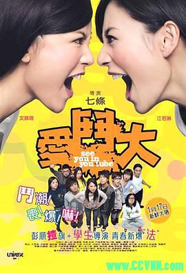 [香港][爱斗大][HD-MP4/1.12G][国语中字][2008][720P][BT+磁力]