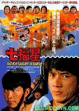 [首发][五福星3：夏日福星][1985][BluRay.1080p][国粤中字][成龙 / 元彪 ][MP4][4.26G][完美收藏版]-百度网盘