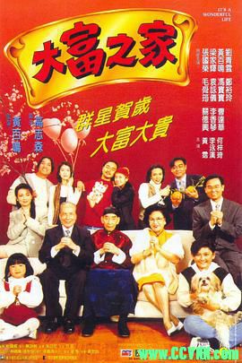 [大富之家][1994][黄百鸣 / 梁家辉 / 张国荣 ][粤国双语/内封简繁中字][BD.1080Px265][mkv/5.76GB]-百度云