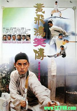 [黄飞鸿笑传][1992][国粤双语.无字][DVD5.720P][MKV/2.06G]-百度云