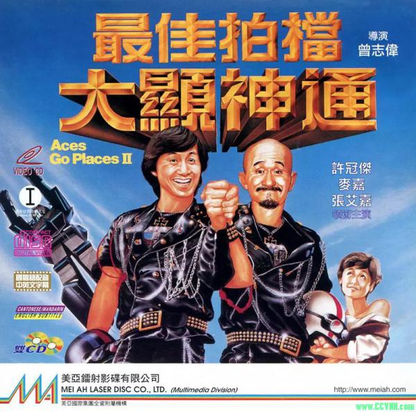 [720P&1080P]最佳拍档2：大显神通.Aces.Go.Places.II.1983.BluRay.2Audio.x264.AAC-TYZH.国粤双语