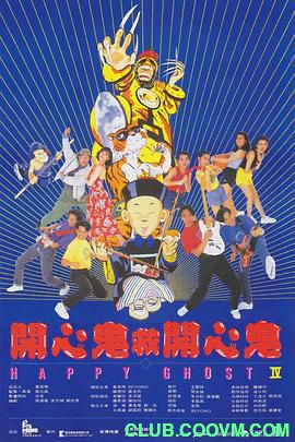[开心鬼救开心鬼] 蓝光星空修复版1080P无水印无广告 1990年轻的Beyond[国粤双语/简繁双字]5.31G-百度网盘