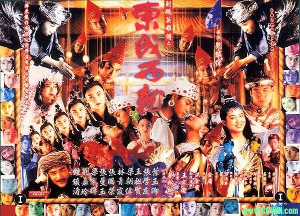 No.83豆瓣电影Top250[720P&1080P]东成西就.The.Eagle.Shooting.Heroes-1993.JPN.WEB-DL.X264.2Audio.AAC-TYZH.国粤双语.日字