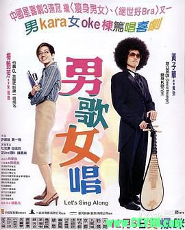[百度云][香港][2001][华文修复][男歌女唱][梅艳芳/黄子华/钱嘉乐][剧情喜剧][国语中字][WEB-DL.1080p-MKV/2.46GB]