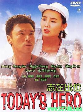 [百度云][香港][1991][美亚修复][志在出位][钟镇涛/张曼玉/成奎安][爱情喜剧][国语中字][WEB-DL.1080P-MKV/2GB]