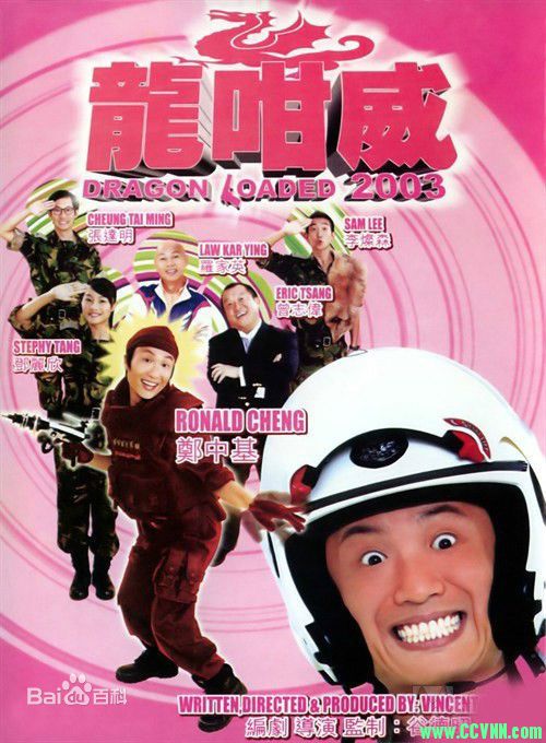 [香港][2003][l龙咁威][郑中基 /张学友/ 李灿森 ][国粤双语无字][mkv/3.57G]-百度网盘