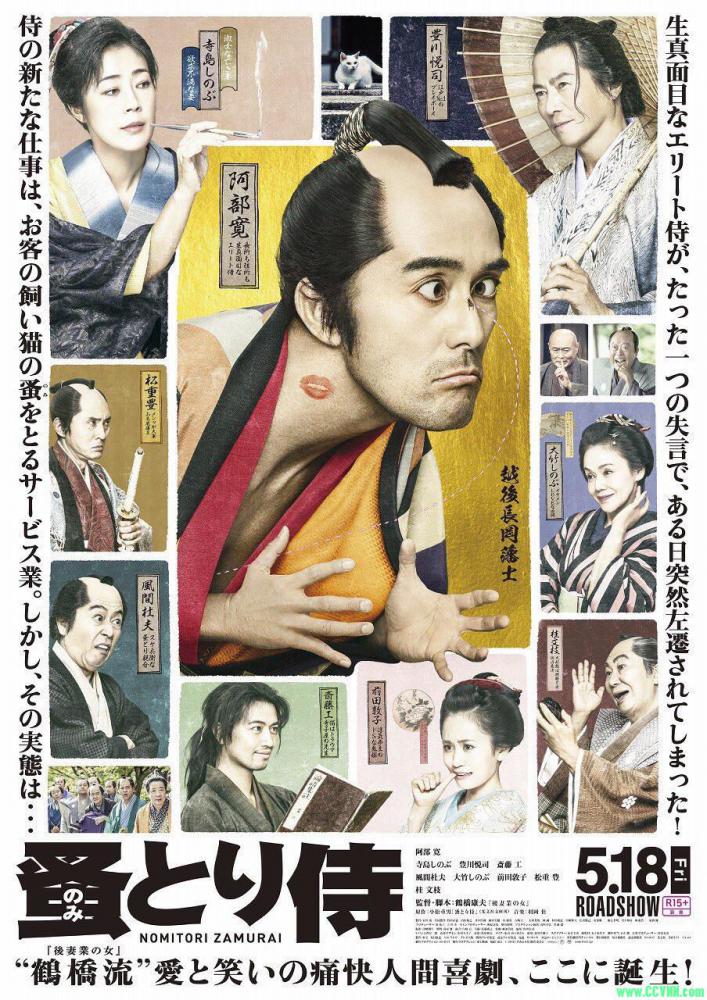 【BT】【2018日本】【除蚤武士】【日语中字】【5.9分】【720P/2.31G】