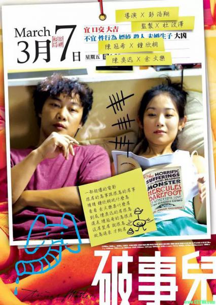 [720P&1080P]破事儿.Trivial.Matters.2007.BluRay.2Audio.x264.AAC-TYZH.国粤双语