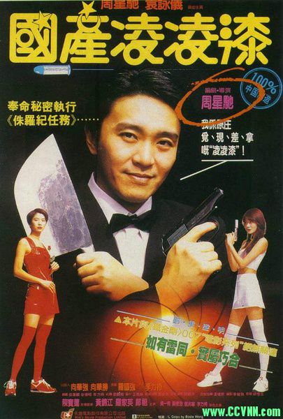 [720P&1080P]国产凌凌漆.From.Beijing.with.Love.1994.BluRay.x264.AAC-TYZH.国粤双语