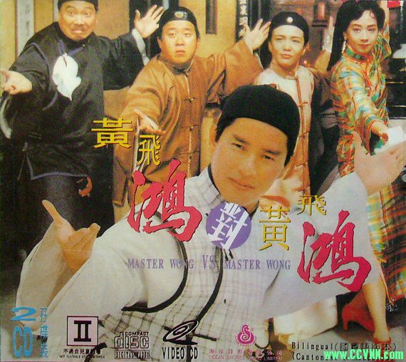 高清修复版    黄飞鸿对黄飞鸿  1993    10802P   MKV  3.08G