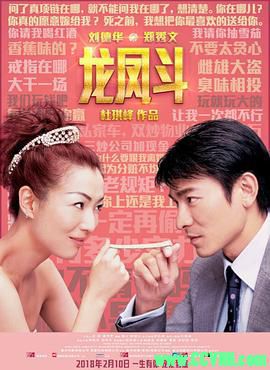 [百度云][2004][龙凤斗][剧情/喜剧][刘德华/郑秀文/吴嘉龙/林家栋][高清翡翠台][国语中字][MKV/2.07G][高清资源洗版收藏]