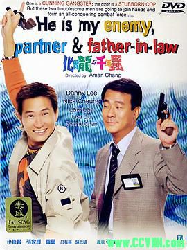 [百度云][香港][1999][美亚修复][化骨龙与千年虫][张家辉/李修贤][犯罪喜剧][国语中字][WEB-DL1080P-MP4/2GB]