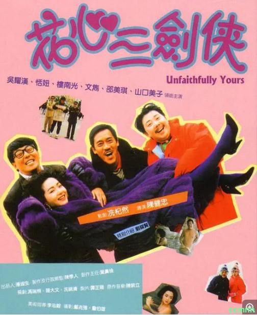 [喜剧] [香港] [1989] [花心三剑侠] [吴耀汉/邵美琪] [国粤，中字] [1.4G] 无广无水无台89分钟，请收藏！-百度云
