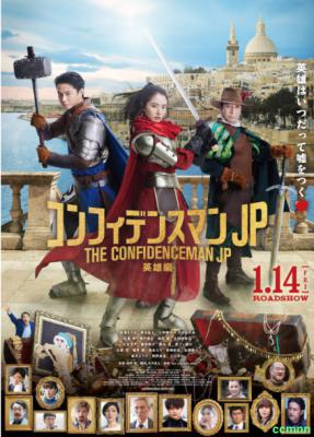 [阿里云盘]最新[行骗天下 剧场版：英雄篇][2022][3.22g/8.88g] + [行骗天下JP][正剧+剧场电影版前3部] [韩日]