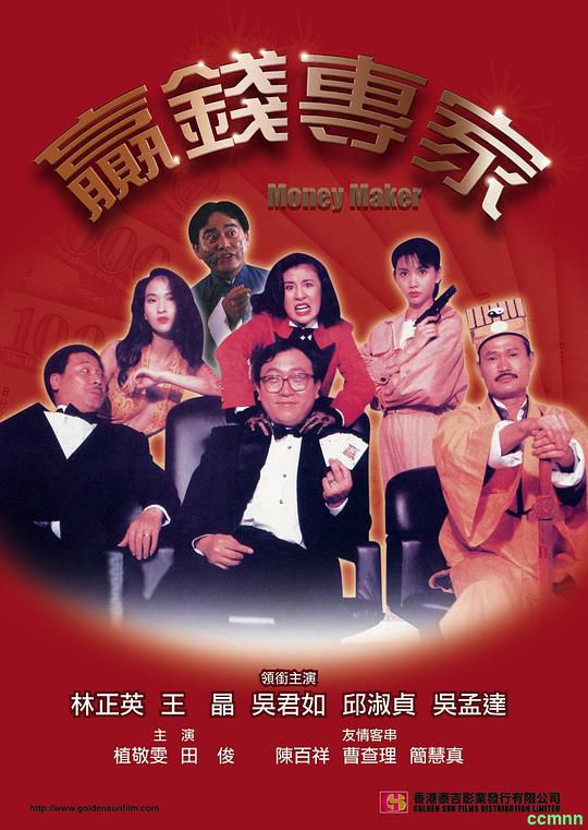 [香港] [喜剧] [无水印无台标][赢钱专家1991][王晶/吴孟达/林正英/邱淑贞][WEB-MKV/2.23GB][国语中文][1080P]-115云盘