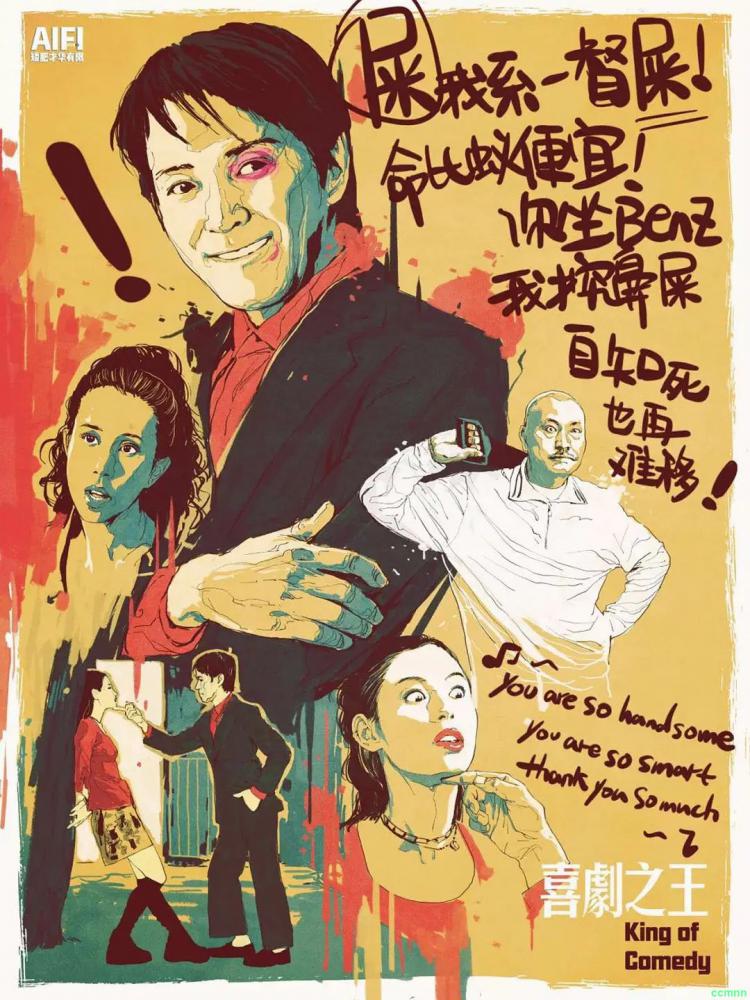 喜剧之王 喜劇之王 (1999)  国语  【 阿里云盘】【 5g】