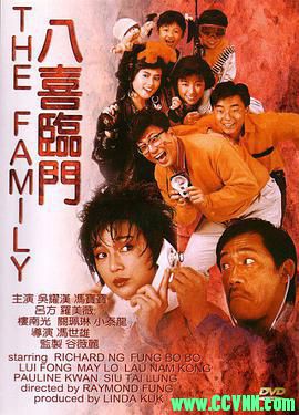 [百度云][1986][八喜临门][剧情/喜剧][吴耀汉/冯宝宝/吕方/李丽珍][高清无水印][国粤双语][MKV/4.33G][高清资源洗版收藏]