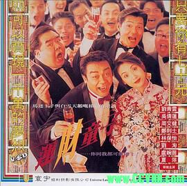 [百度云][香港][1994][高清修复][运财童子][刘青云/吴倩莲/周文健][动作剧情][国语中字][WEB-DL.1080P-MKV/1.86GB]