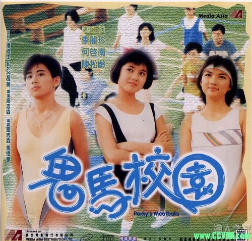 鬼马校园.Porky\’s.Meatballs.1987.D5.2Audio.HALFCD-NowYs.yunfeng.国语-百度网盘450M