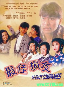 [百度云][最佳损友闯情关][1988][国粤双语中字][蓝光修复720P-MKV][喜剧][香港] 2.61G