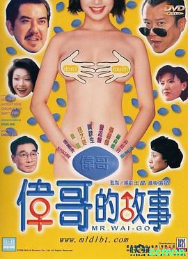 [阿里云]伟哥的故事][1998] [1080p.WEB-DL.AC3.H.264.mp4][国语][中文字幕][8G]  [阿里云盘]