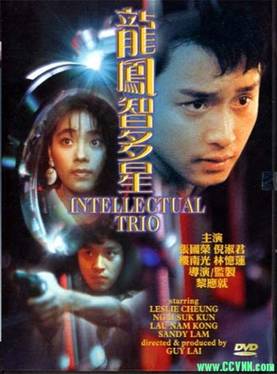 [倪淑君电影系列三][龙凤智多星][香港][1985][国粤双语][DVDRip.X264.AAC][MKV/695MB][怀念张国荣][百度盘]