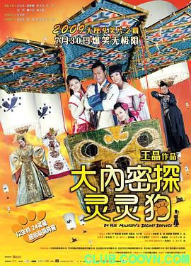 [大内密探灵灵狗][2009][BluRay.1080p][国粤中字][古天乐 / 徐熙媛 / 佟大为][MKV][8.08G][港版][建议洗版]-百度网盘