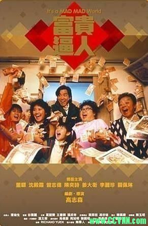 [富贵逼人]国语高清三部曲  [1080P][1987–1988–1989][4.26G3.93G4.0G ]珍藏版-百度云