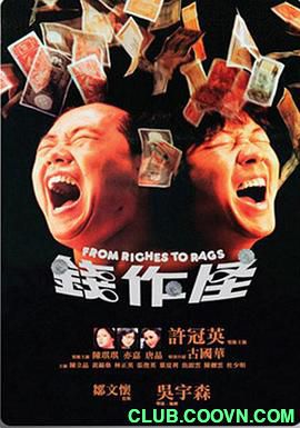 1980香港喜剧电影：钱作怪-华文星空修复1920*808[主演: 许冠英 / 陈琪琪 / 林正英 ][MKV-2.25G][国粤双语内挂字幕]-百度云
