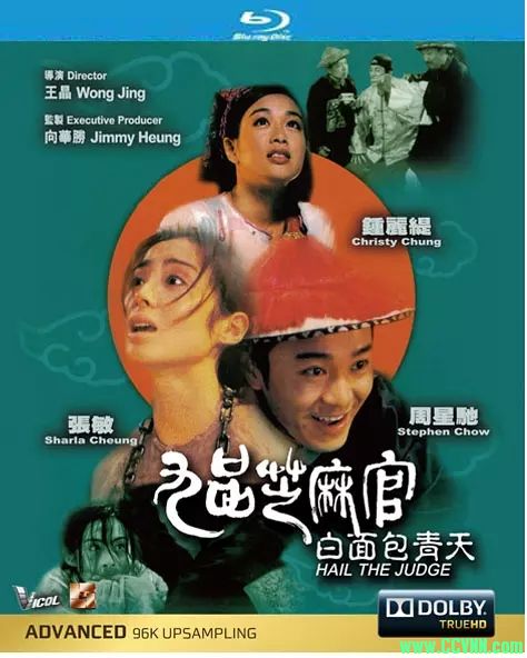 [720P&1080P]九品芝麻官.Hail.the.Judge.1994.BluRay.x264.AAC-TYZH.国粤双语