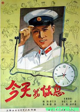 今天我休息.1959喜剧 高分7.5. 国语.Rip.MPEG 5.65G   1080P-百度网盘