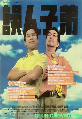 [百度云][1997][误人子弟][林海峰/徐子淇][国粤双语中字][星空修复版][HKFACT.潇湘子][1080P][mkv/4.08GB]