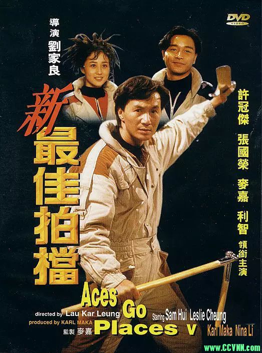 [720P&1080P]新最佳拍档.Aces.Go.Places.V.1989.BluRay.2Audio.x264.AAC-TYZH.国粤双语