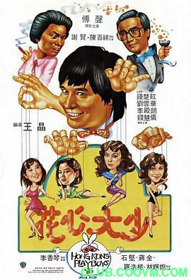 【经典】[中国香港]花心大少[1983][喜剧 / 爱情][国语][MP4/1.43GB][钟楚红 / 傅声 / 谢贤]-百度云