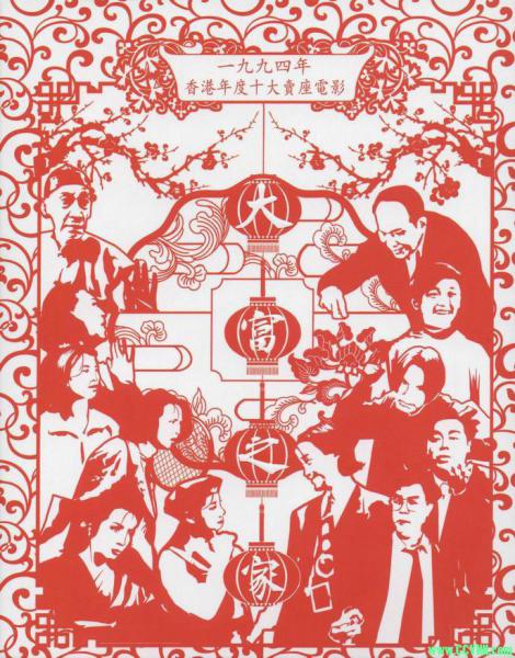 [720P&1080P]大富之家.It\’s.a.Wonderful.Life.1994.CHN.Blu-ray.x264.AAC-TYZH