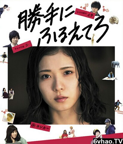 2017爱情喜剧《最终幻想女孩》720p.BD中字 1.39G [ED2K]
