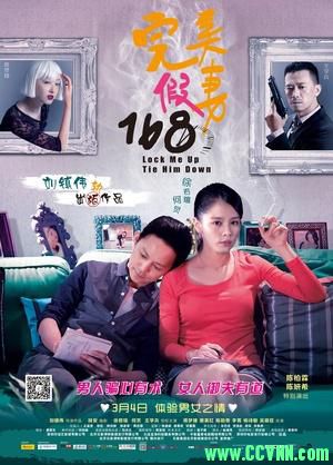 [爱情/悬疑][大陆电影]《完美假妻168》[2014][国语中字][1.02G]-百度网盘