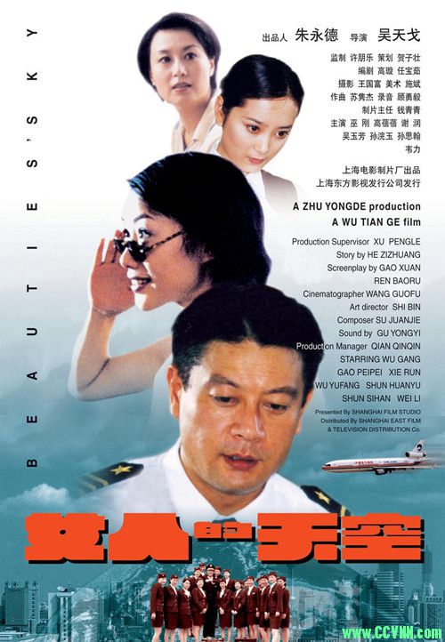 [中国][1999][女人的天空][巫刚/吴玉芳/高蓓蓓/谢润][国语无字][MP4/1.93GB][1080P.x264.AAC]-百度网盘