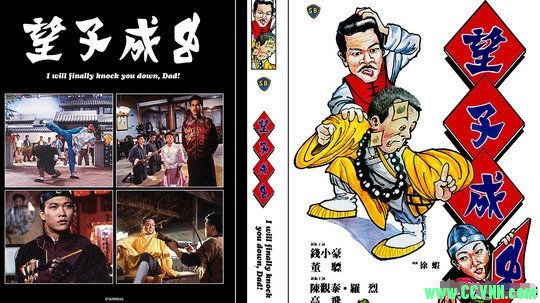 [百度云]1984. 望子成虫（CCTV6录制版）. 叶佳 / 关耀荣 / 周振荣. 1080P.mp4. 4.23G