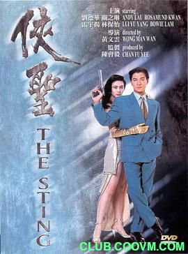 【经典】[中国香港]侠圣[1992][喜剧][国语][MKV/2.13GB][刘德华 / 关之琳 / 雷宇扬]-百度网盘