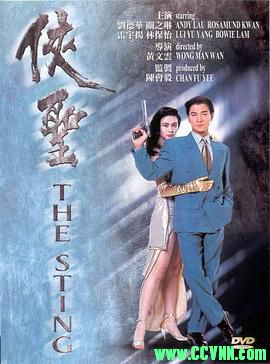 《侠圣》刘德华 / 关之琳.1992喜剧. 国语中字.HD720P.MPEG.2.13G（高清修复）-百度云