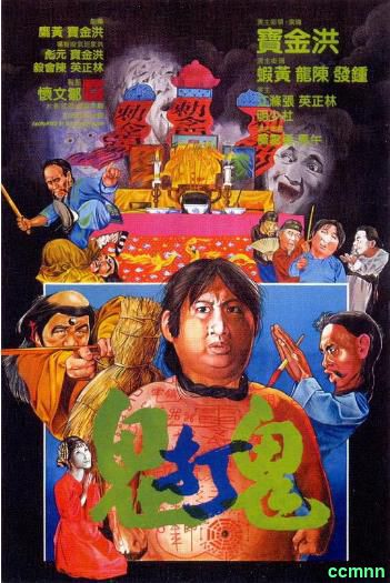 1980[香港] [喜剧] [纯净版] [BT下载][鬼打鬼][BD-MKV/13.51GB][国语配音/中文字幕][1080P][H265编码]