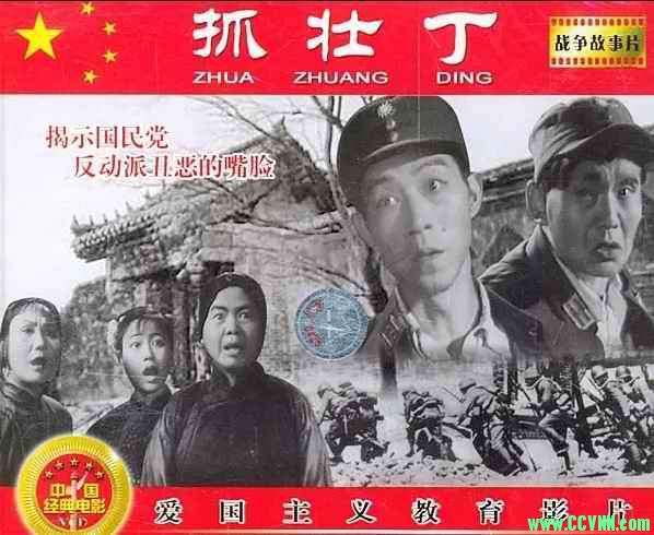 抓壮丁.1963.HDTV.720p.x264.AAC-TYZH.国语中字