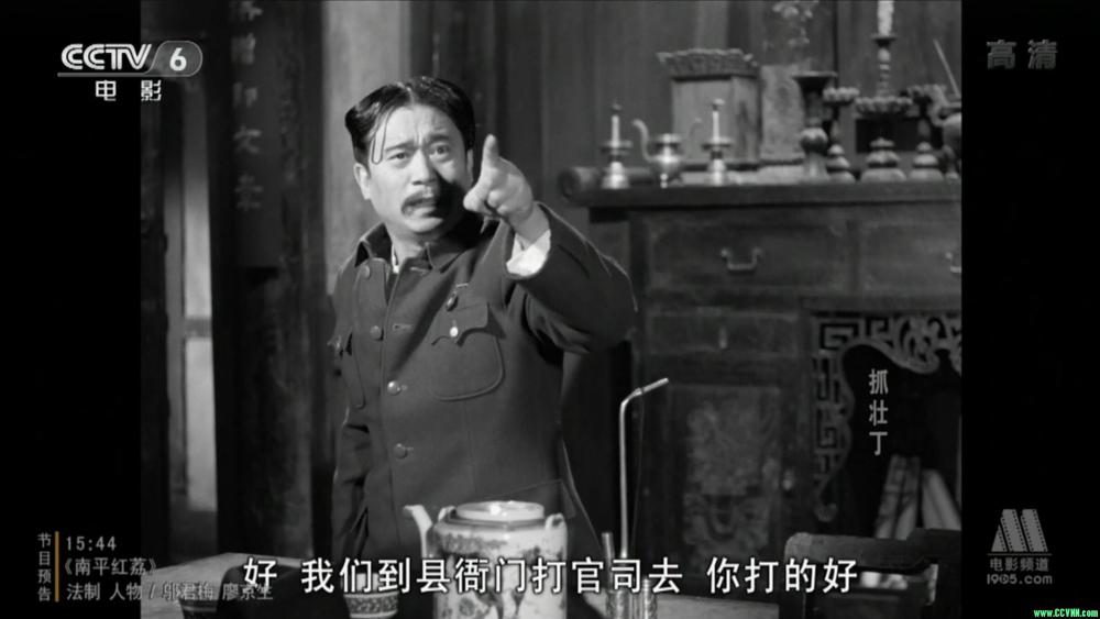 经典方言大电影 抓壮丁 (1963)完整版4.37GB 精准中文字幕 百度网盘