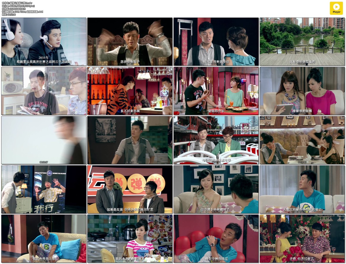 爱情公寓3.Ipartment Season.S03.2012.国语/国字.1080p.WEB-DL.AAC.单集1.58G.共31.7G（无水印.无台标）-百度网盘