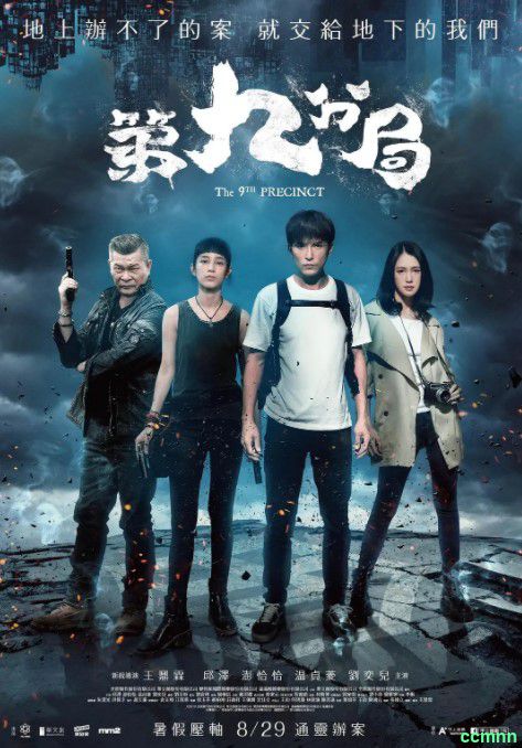 【百度云】【第九分局.The.9th.Precinct】【2019】【HD1080P】【X264.AAC】【国语中字】【MP4-1.9G】