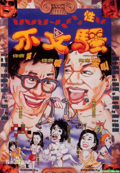 [香港][1992][不文骚/Still Life][黄霑/黄光亮/叶子楣/朱咪咪][国粤中字][iso/4.12G]-百度云