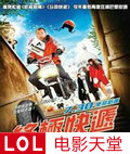 [法国][2011][终极快递][迈克尔·扬 / 杰拉尔丁·纳卡什 / 吉米·让-刘易斯 ][国法中字][mkv/2.18G]-百度云