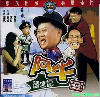 【邵氏】[阿牛发达记][1976][国语][720P/mkv/1.15G]-百度云